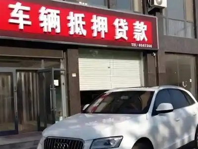 丹巴不押车贷款办理条件是什么？